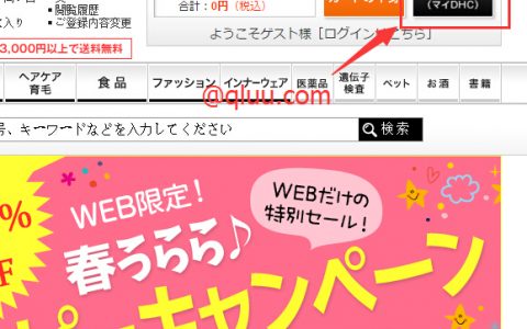 Dhc海淘 悠悠海淘