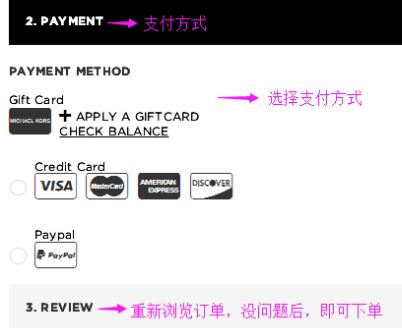 MICHAEL KORS(MK)美国官网海淘攻略-悠悠海