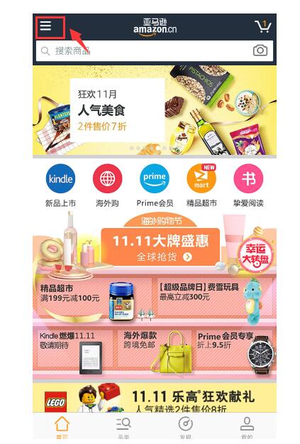 2018美亚攻略!如何下载美亚App美国亚马逊App