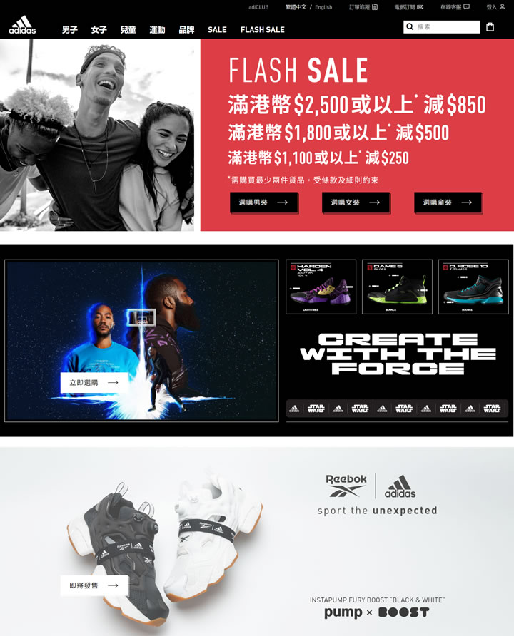 Adidas香港官网