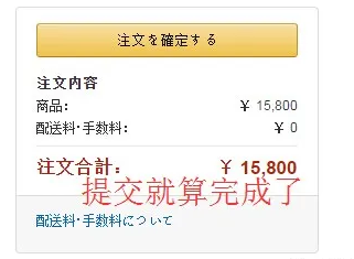 日亚Amazon.jp攻略2021
