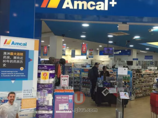 Amcal澳洲药房官网
