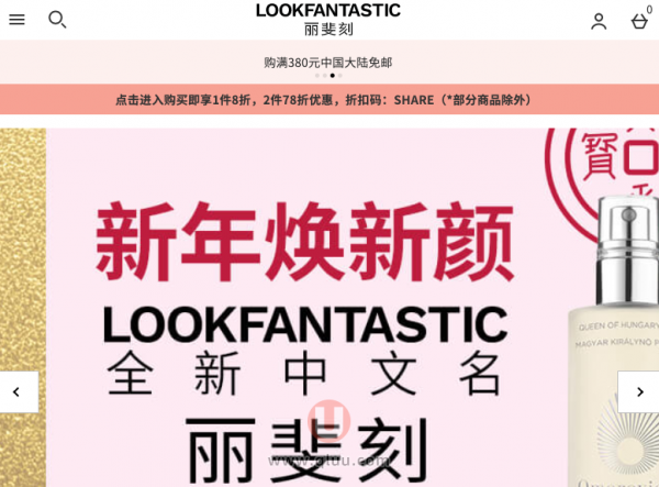 LookFantastic英国网站中文版