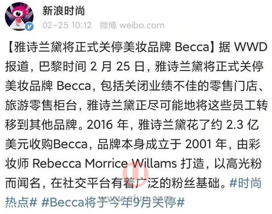 BECCA正式宣布倒闭关停