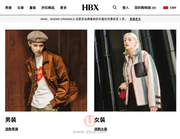 hbx官网中文版