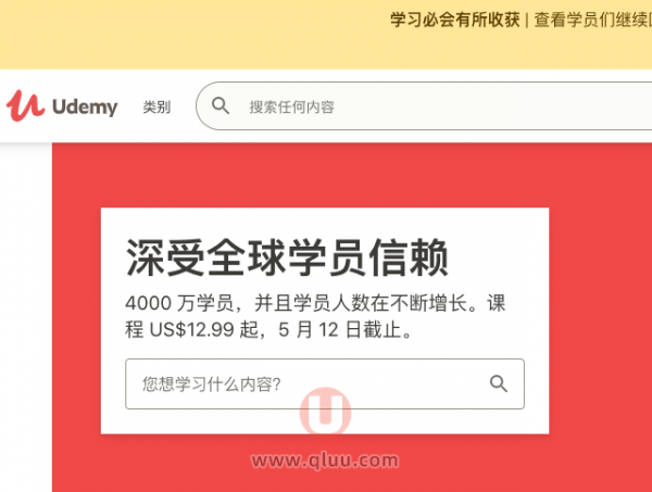 Udemy中文官网链接入口是多少？