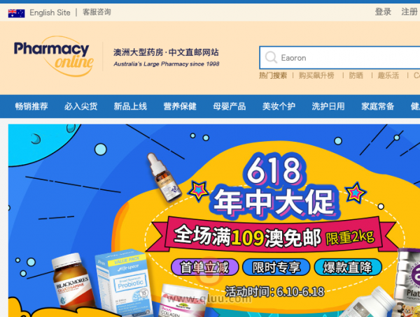 Pharmacy Online中文站靠谱吗有假货吗？