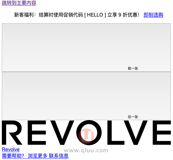 revolve中国官网