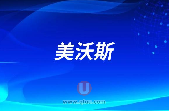 美沃斯第十四届国际医学美容大会将在杭州举行
