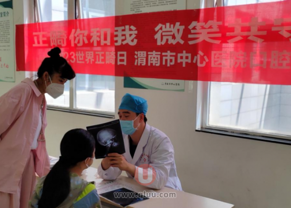 渭南市中心医院口腔科开展“世界正畸健康日”义诊活动