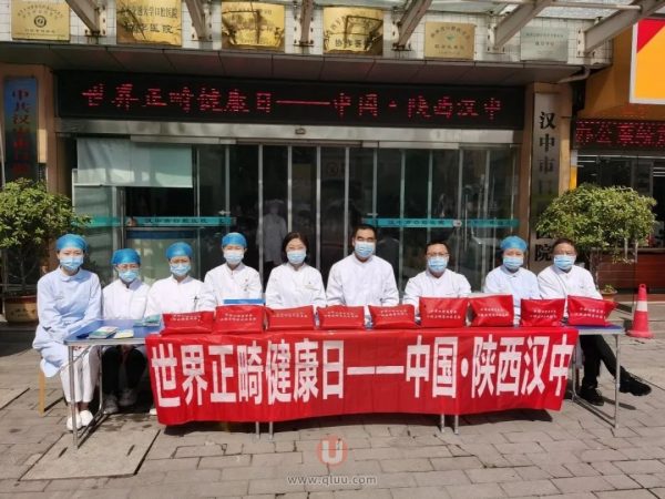 汉中市口腔医院开展“世界正畸健康日”义诊活动