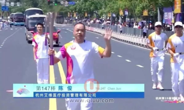 祝贺！艾维口腔创始人陈俊参加第19届杭州亚运会火炬传递