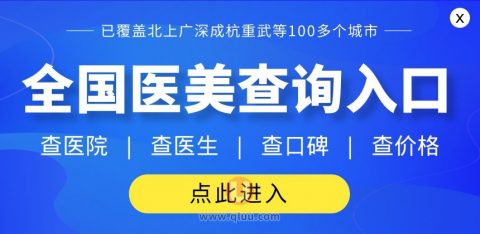 全国医美大数据自助查询系统2024版