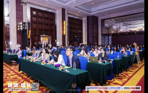医美行业观察举办机构运营产品增长大会