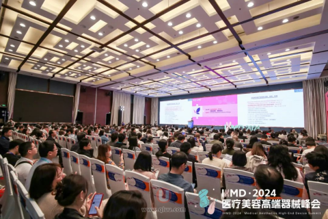 IHMD·2024医疗美容高端器械峰会