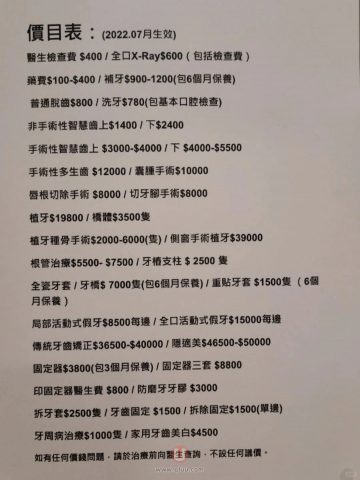 香港人为什么更愿意去内地看牙