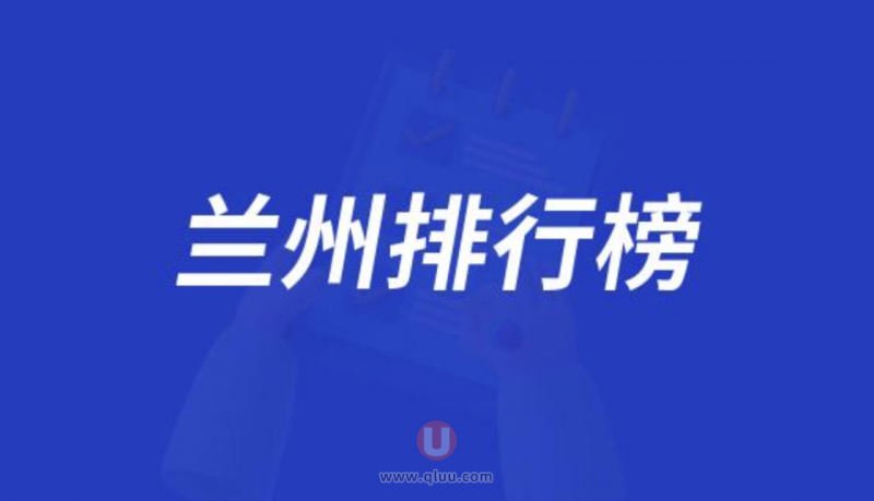 兰州正规牙科医院排名榜前十名有韩美诺贝尔皓亚等