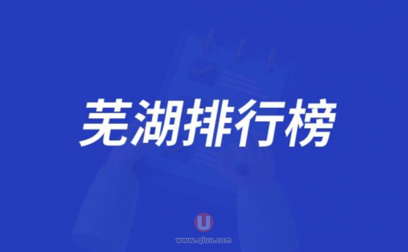 芜湖十大口腔种牙排行榜:前十名有江城贝橙三十二颗等