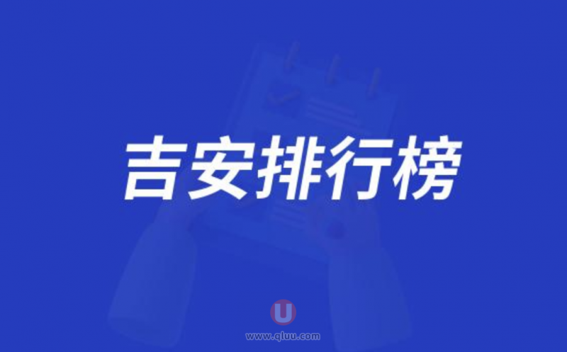 吉安十大口腔种牙排行榜:前十名有皓靓贝佳群益等