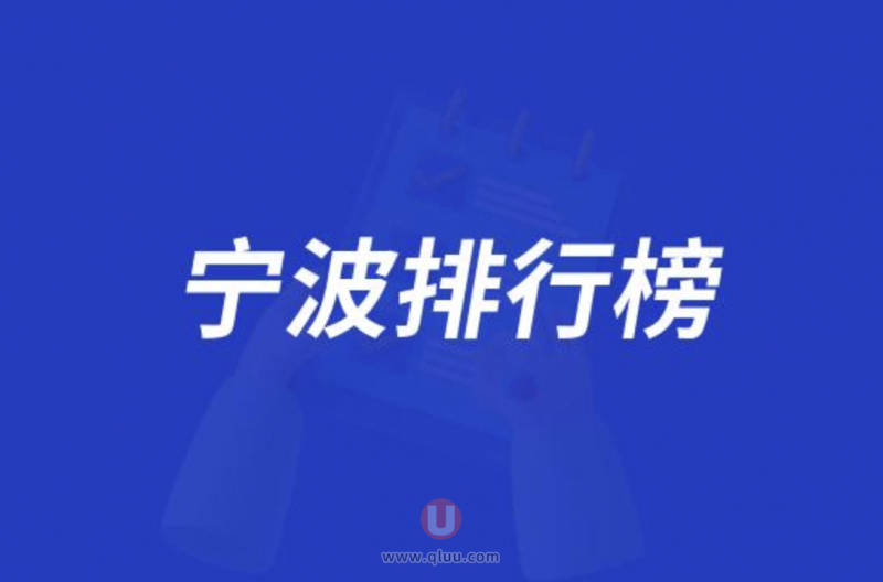 宁波十大口腔种牙排行榜:前十名有江北牙科牙博士恒美等