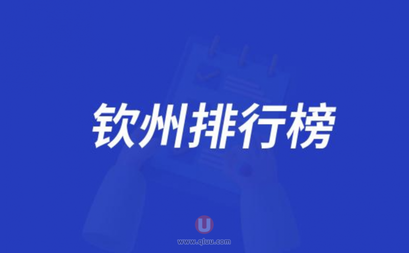 钦州正规十大口腔种牙排行榜:前十名有康美粤桂时代美澳等