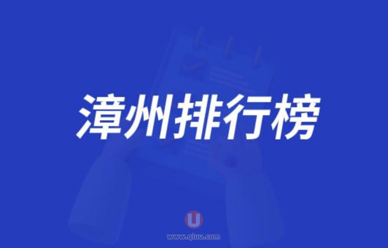 漳州正规十大口腔种牙排行榜:前十名有博恩冠成易看牙等