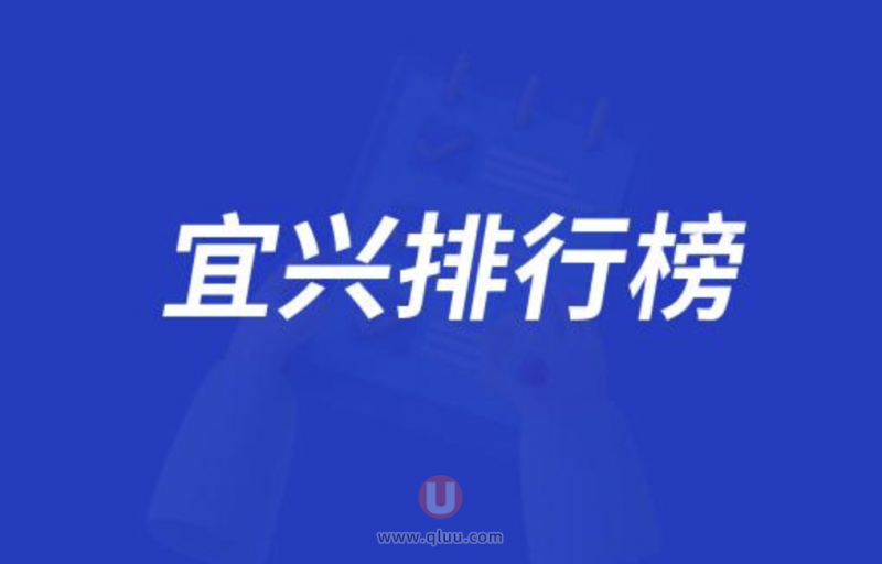 宜兴正规十大口腔种牙排行榜:前十名有金铂利贝壳泰康拜博等