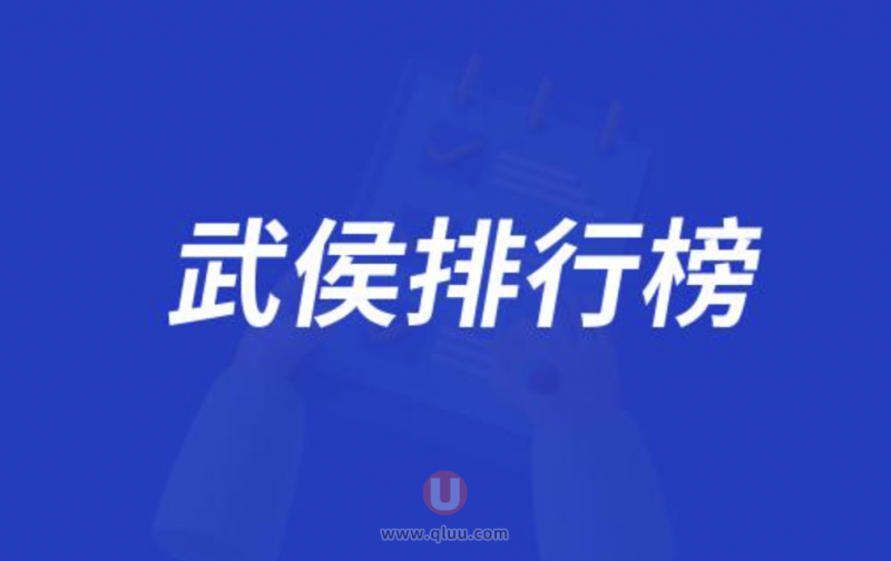 武侯区正规十大口腔种牙排行榜:前十名有**熊猫圣贝等