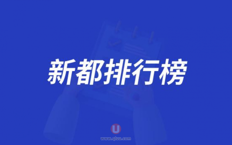 新都区正规十大口腔种牙排行榜:前十名有麦牙新桥牙先森等