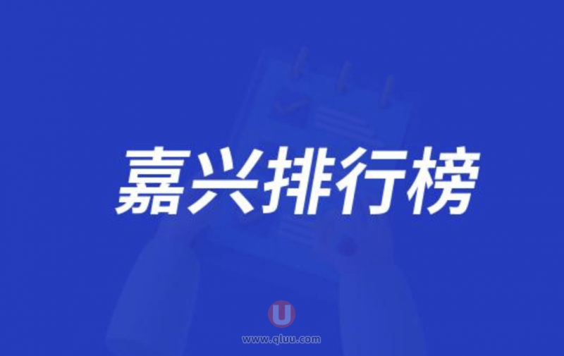 嘉兴正规十大口腔种牙排行榜:前十名有金铂利曙光嘉诚等