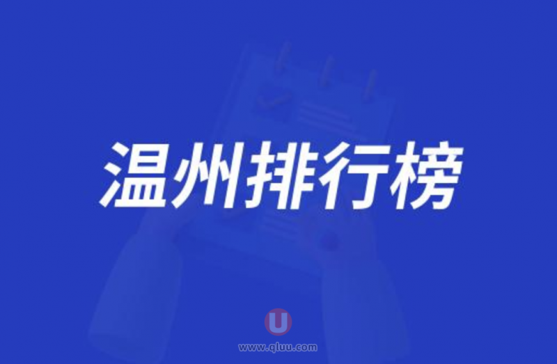 温州正规十大口腔种牙排行榜:前十名有爱牙故事恒美牙博士等
