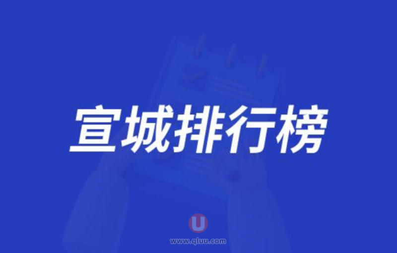 宣城正规十大口腔种牙排行榜:前十名有**腔大医宛陵等