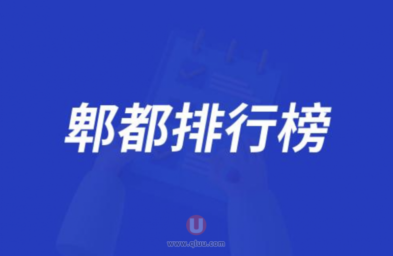 成都郫都区正规又好十大口腔榜:前十名有爱雅齿哎呀呀华美等