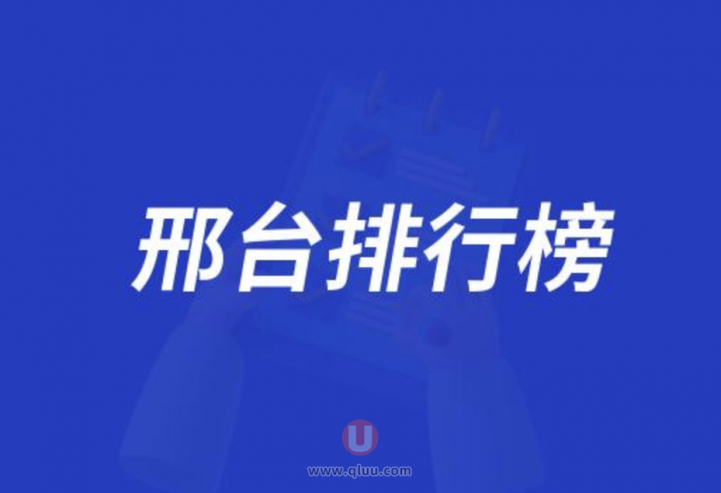 邢台正规十大口腔种牙排行榜:前十名有国华金健致远等