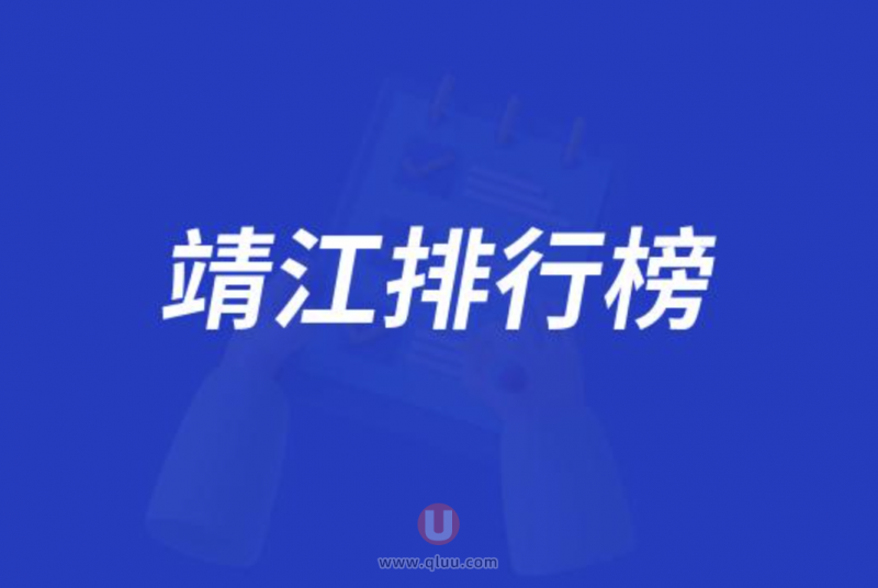 靖江正规十大口腔种牙排行榜:前十名有北极星艾齿嘉虹桥等