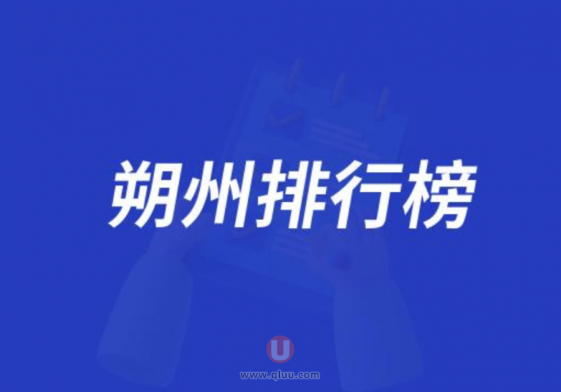 朔州正规十大口腔种牙排行榜:前十名有博诚博众东方等