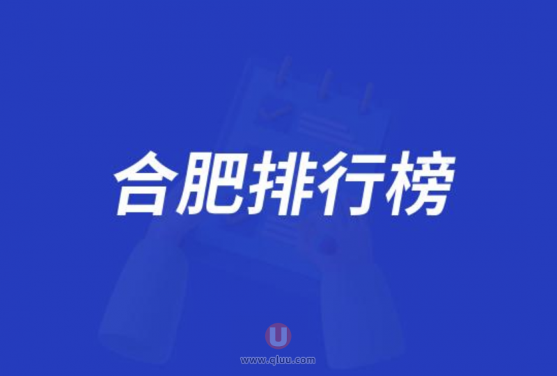 合肥正规十大口腔种牙排行榜:前十名有美奥贝杰贝尔等