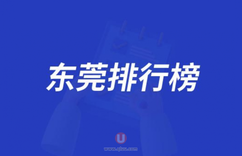 东莞十大口腔排名拔牙口碑前三推荐：好佰年、国贸、固德等