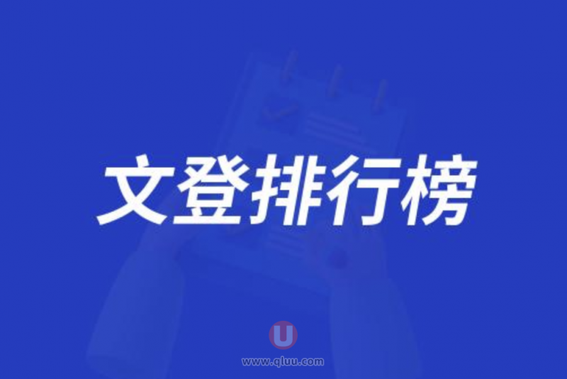 威海文登十大口腔排名口碑前三推荐：晓静、唯美、弗葆堂等