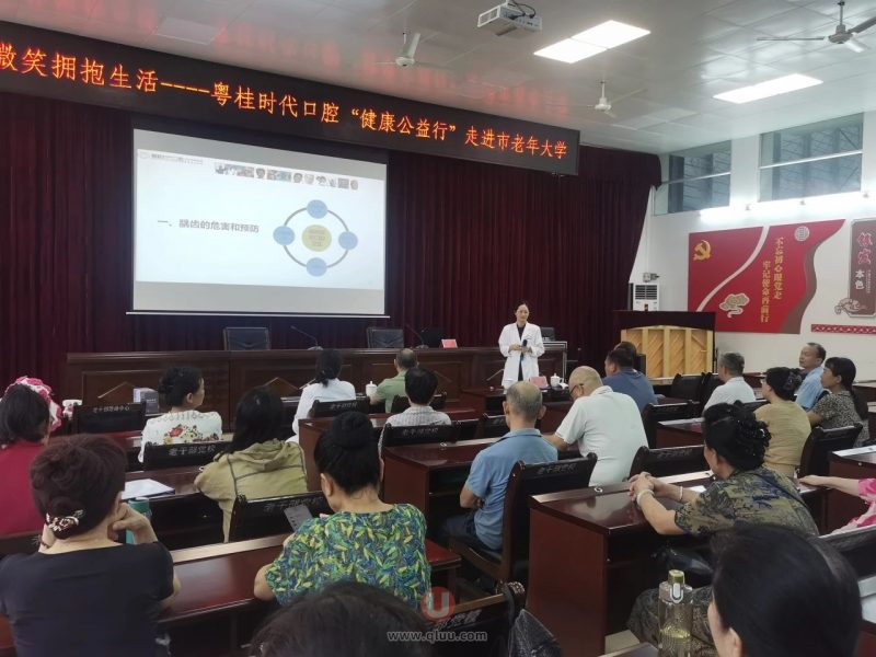 粤桂时代口腔“健康公益行”走进市老年**