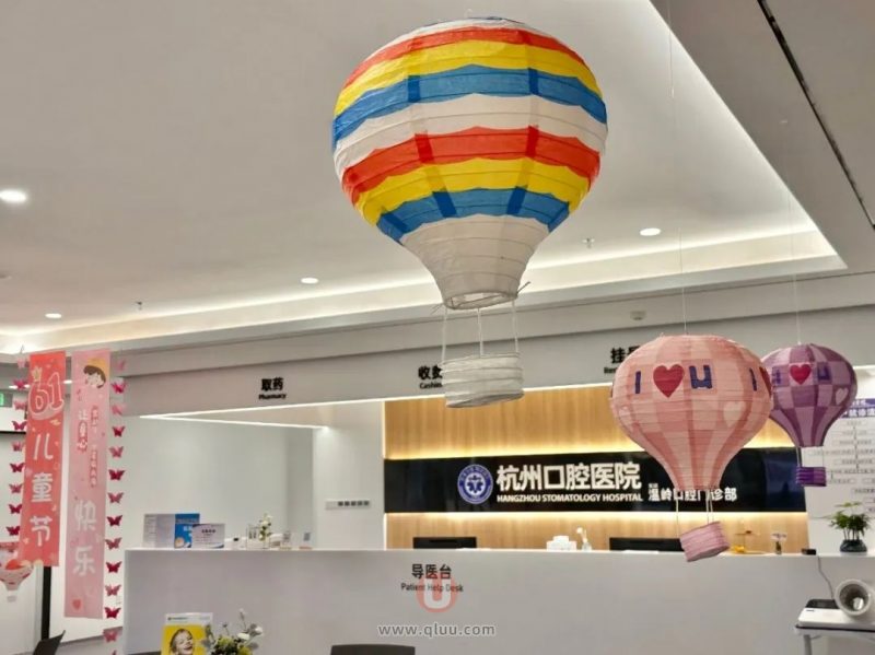 杭州口腔医院温岭分院开展六一儿童节系列活动