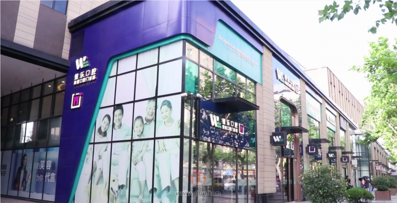 维乐口腔怎么样？是正规牙科连锁吗？