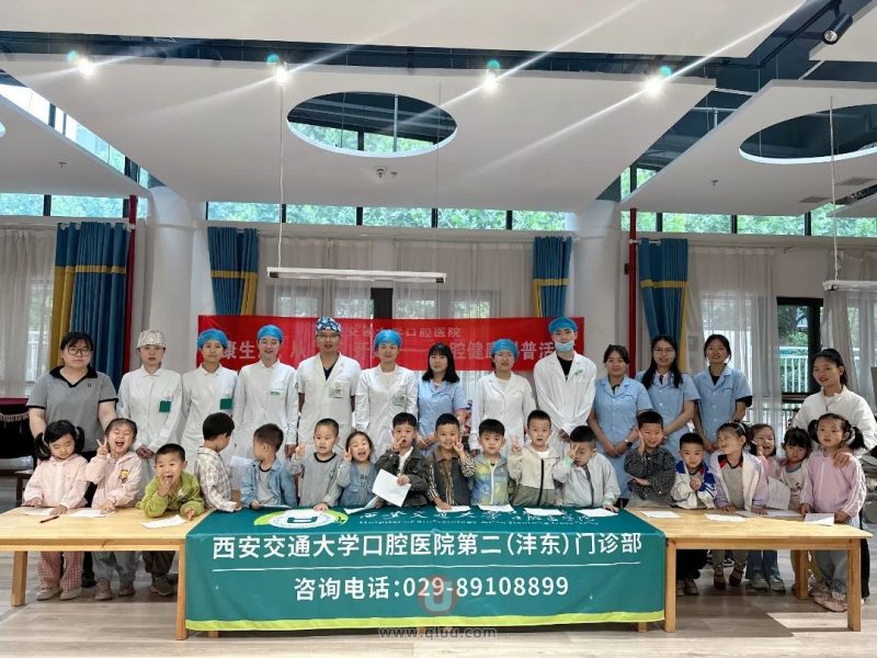西安**口腔医院沣东门诊开展口腔义诊活动