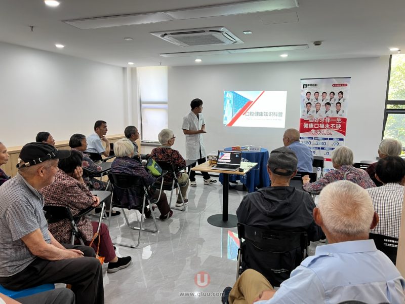 雅莱齿科口腔健康知识讲座活动介绍