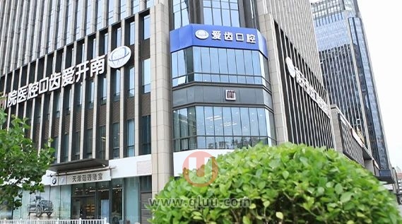 爱齿口腔怎么样？是正规牙科连锁吗？