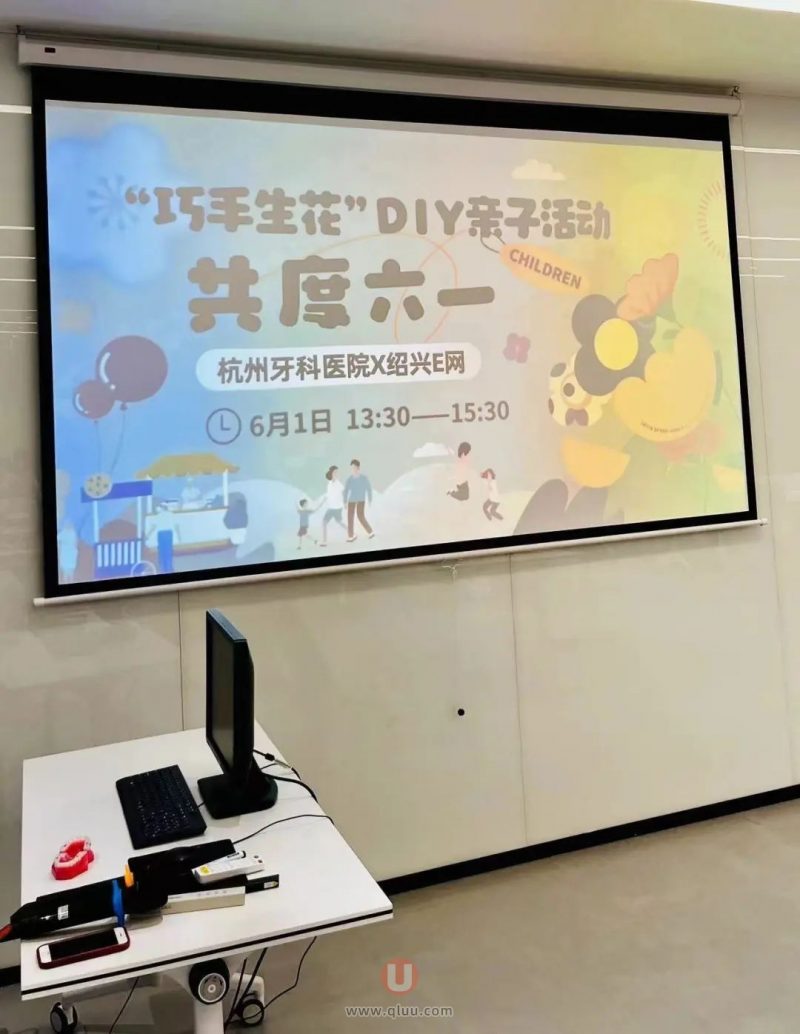 绍兴越城牙科开展口腔健康科普活动