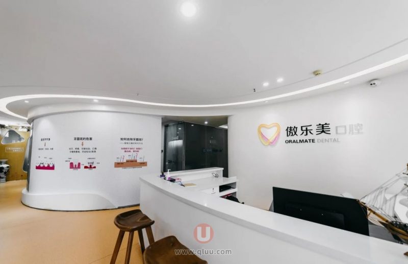 傲乐美口腔怎么样？是正规牙科连锁吗？