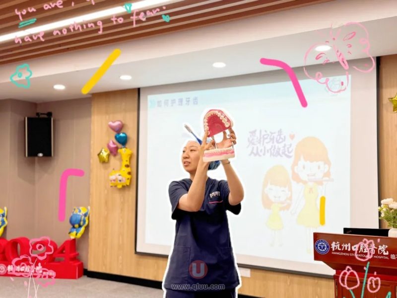 杭州口腔医院临平院区开展六**腔科普讲座活动