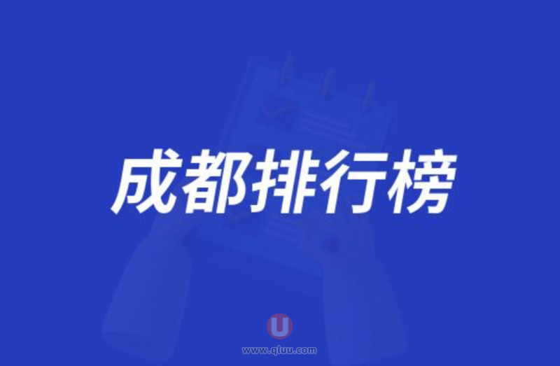 成都十大牙科医院排名前十名单2024私立版