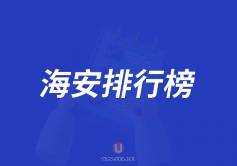 海安十大口腔正规种牙排名前十名单盘点2024